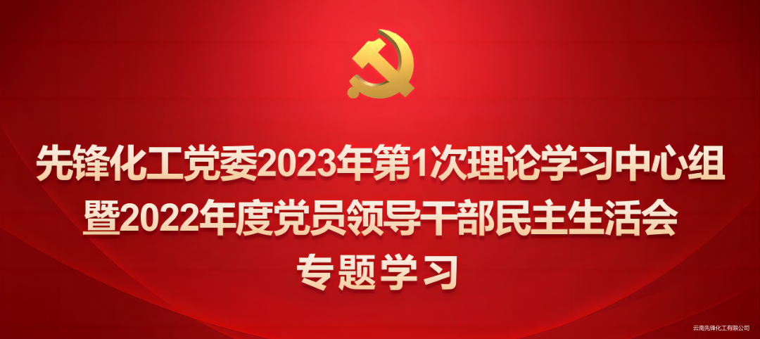 2023年第1次理論學習中心組_01(1).png 2023年第1次理論學習中心組_01(1).png